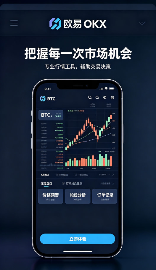 下载欧交易所APP经验分享